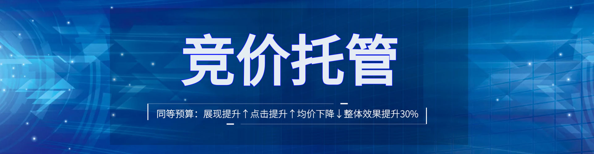 石景山如何做sem